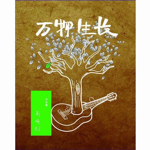 久草福利在线播放
